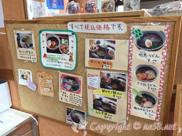 「道の駅　明恵ふるさと館」和歌山県有田川町　喫茶コーナーのメニュー