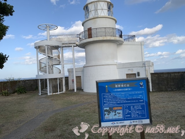 樫野崎灯台（和歌山県串本町紀伊大島）の真っ白な姿