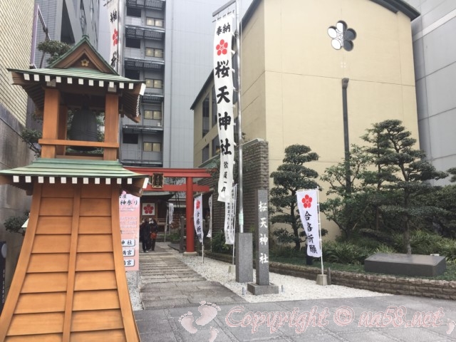 桜天神社（さくらてんじんしゃ）名古屋市中区　入り口通り沿い