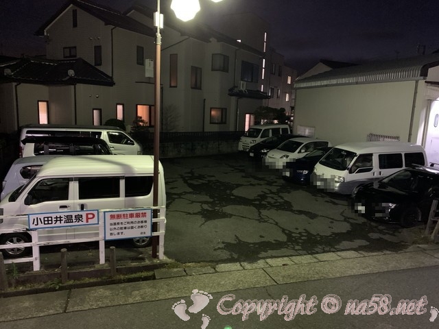 「小田井温泉」（名古屋市西区）の駐車場
