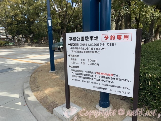 豊国神社　愛知県名古屋市中村区　正面左にある駐車場　予約制