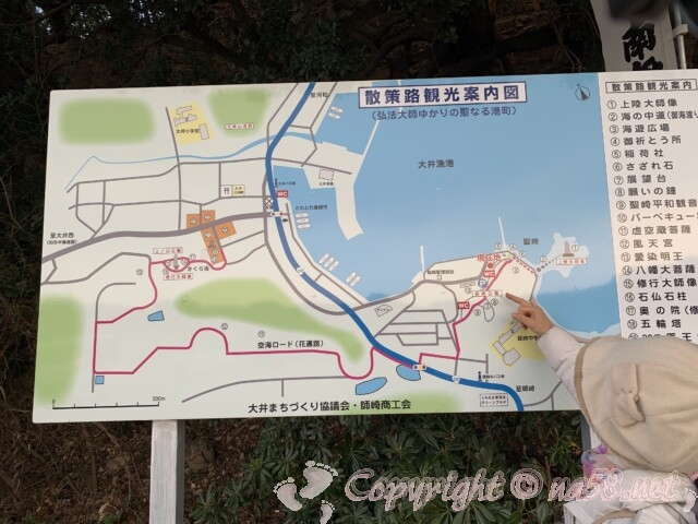 聖崎公園（愛知県南知多町）の入り口にある案内図