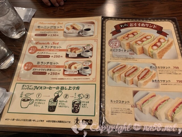 コンパル大須本店（名古屋中区）のサンドイッチのメニュー