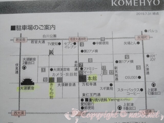 名古屋大須コメ兵（中区）コメ兵の契約駐車場　案内図
