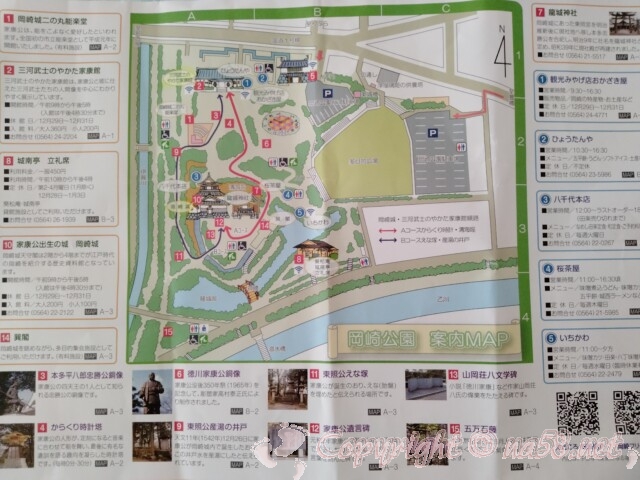 岡崎公園内の案内マップ