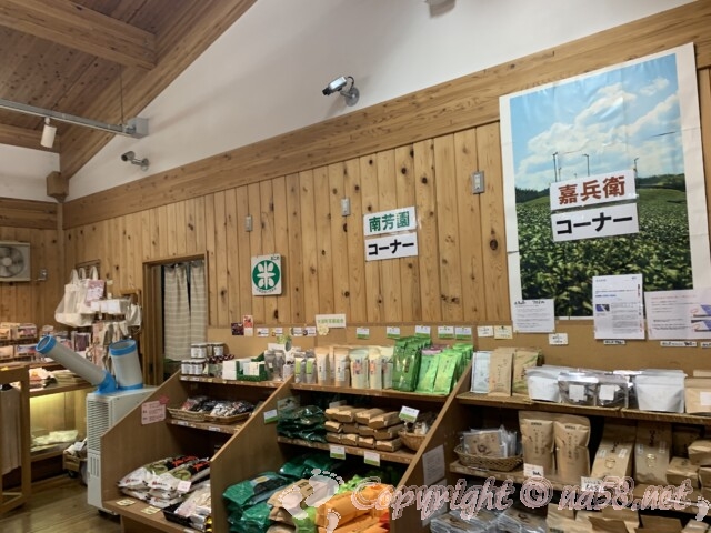 道の駅 吉野路大淀iセンター（奈良県吉野郡）お茶の販売も多い