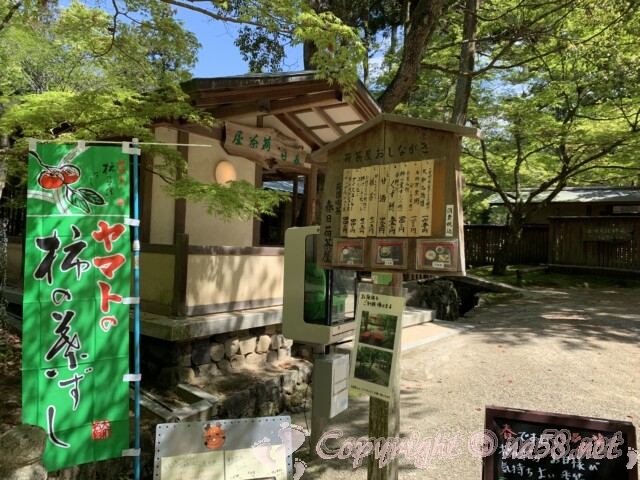 奈良県　春日大社境内内にある荷茶屋　食事や抹茶