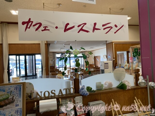 「道の駅 アグリの郷栗東」（滋賀県栗東市）のカフェレストラン