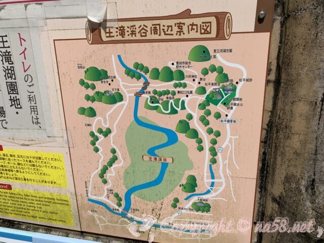 王滝渓谷　周辺案内図