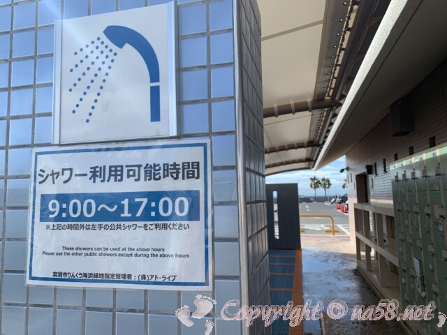 常滑りんくうビーチ（愛知県常滑市）シャワーあり