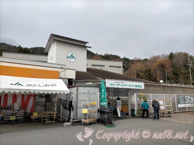 岐阜の産直市場(JA)ファーマーズマーケット南濃店