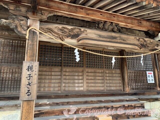 猿投神社（愛知県豊田市）親子ざるの木の彫刻飾りのある社殿
