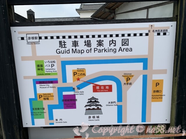 彦根城（滋賀県彦根市）の駐車場案内図
