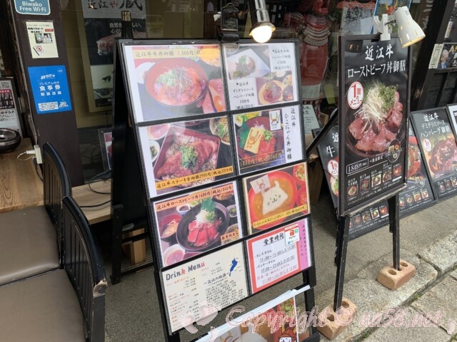 彦根城徒歩5分　夢京橋キャッスルロードにある近江牛の食べられるお店