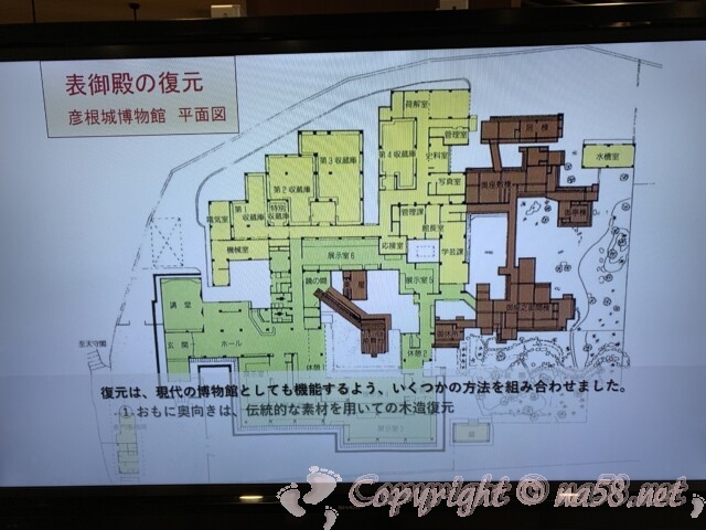 彦根城博物館の間取り　平面図