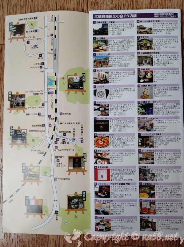 北鎌倉の名所マップ　案内図