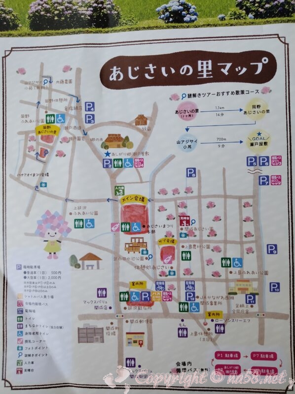 開成町（神奈川県）　あじさいの里マップ