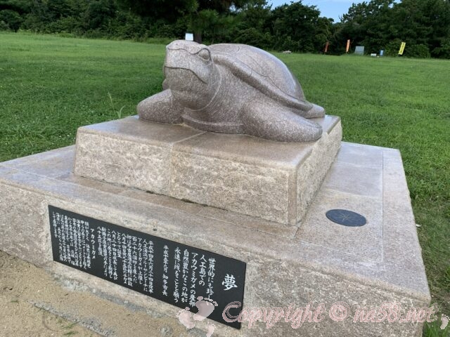 アカウミガメの記念碑　新舞子海水浴場・ブルーサンビーチ