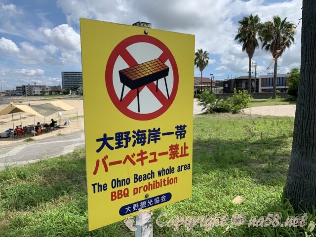 大野海水浴場（愛知県常滑市）バーベキューは禁止