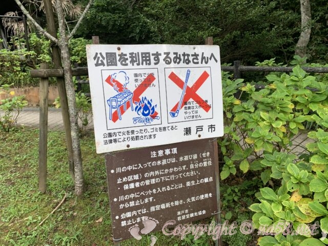 岩屋堂公園・ペット犬入水禁止　火気禁止