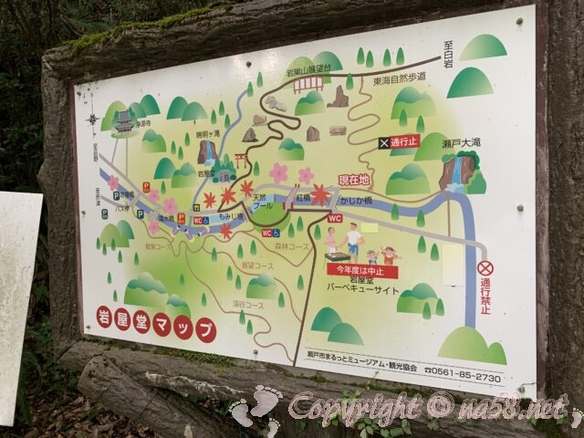 岩屋堂公園・マップ　地図