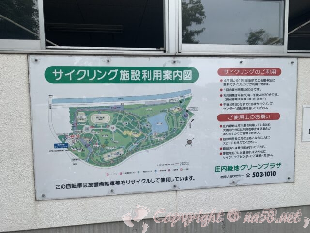 庄内緑地公園　名古屋市西区　サイクリングコース