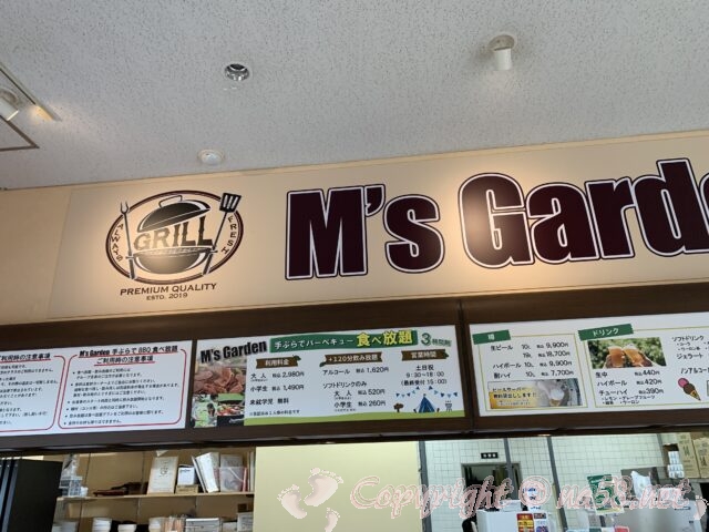 「戸田川緑地BBQ M's Garden（エムズガーデン）」メニュー