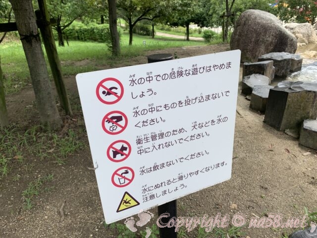 神明公園　愛知県豊山町　水遊びじゃぶじゃぶ池の注意事項