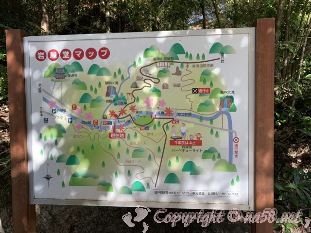 岩屋堂公園　マップ　地図　紅葉と桜の案内