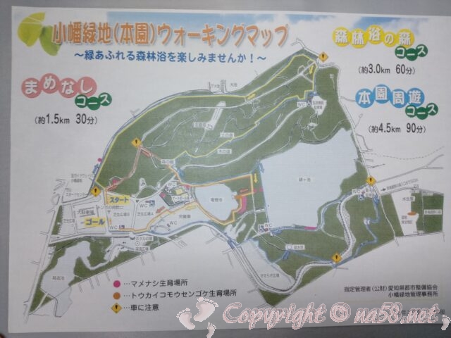 小幡緑地公園の本園　ウオーキングマップ