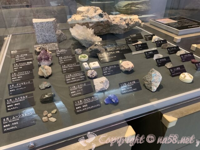 日本最古の石博物館　展示　宝石のコーナー
