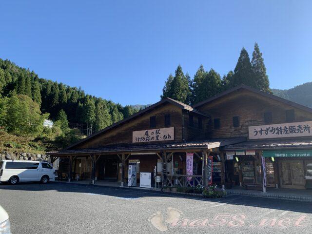 道の駅うすずみ桜の里・ねお