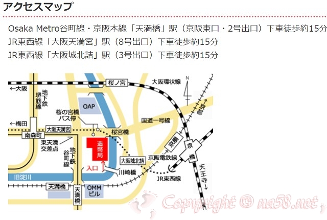造幣局の桜の通り抜け 　アクセス方法　アクセス地図