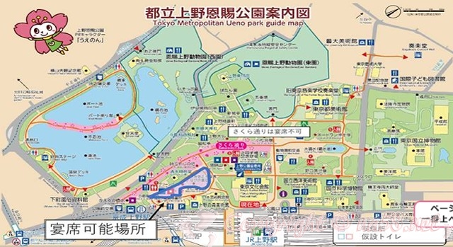 上野恩賜公園　桜　2023　宴会可能場所