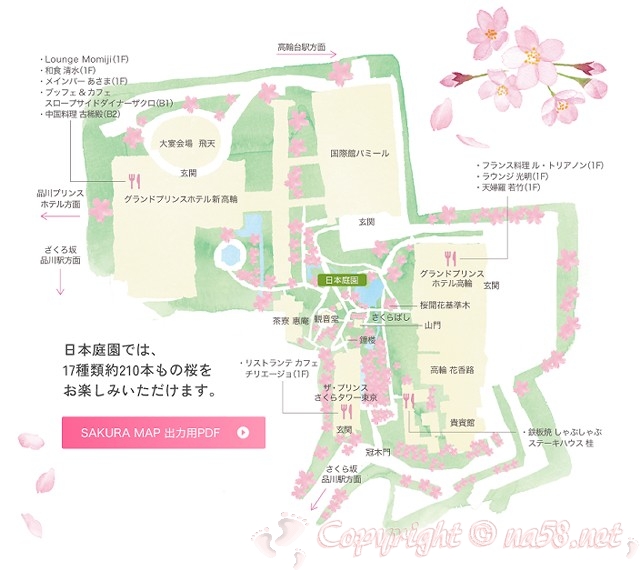 グランドプリンスホテル高輪　桜まつり　庭園地図　マップ
