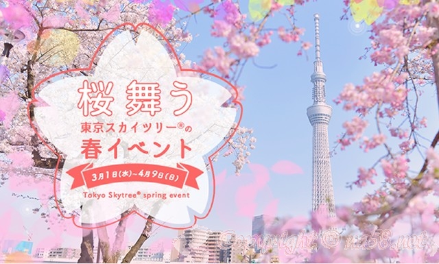 東京スカイツリー　さくらまつり 桜舞う　春イベント