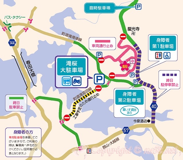 三春滝桜の地図　マップ　アクセス　駐車場