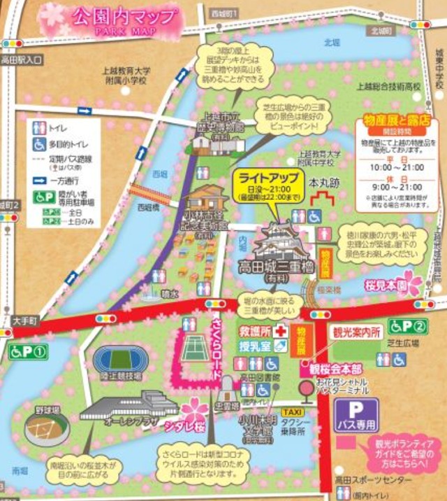 高田城址公園　桜　地図マップ