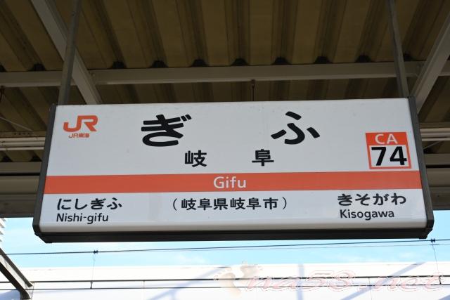 JRぎふ駅