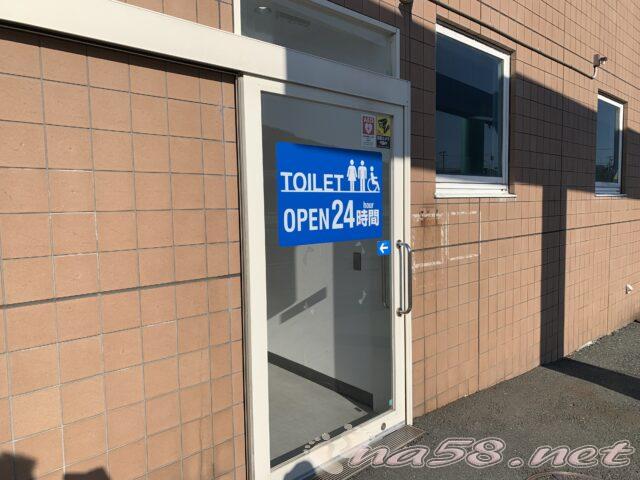 道の駅伊良湖クリスタルポルト　24時間トイレ