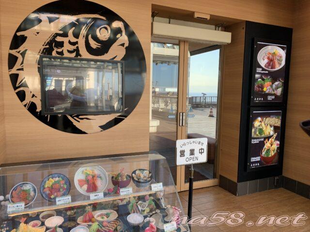 海ほたるパーキングエリア　東京湾アクアライン　レストラン