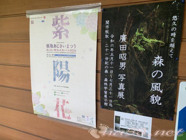 21世紀の森公園　写真展　廣田昭男