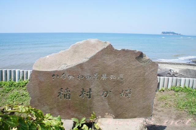 稲村ケ崎公園　石碑