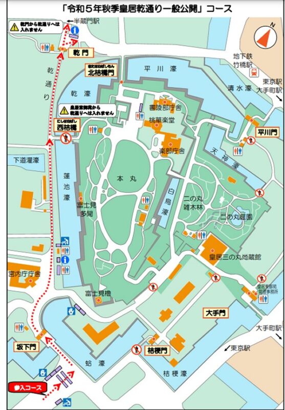 皇居　秋季　一般公開　入り口　出口　地図