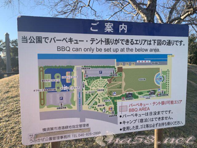 うみかぜ公園の案内看板